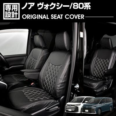 ZWR80 ノア/ヴォクシー　シートカバー一式 bmjapan_bm0017-1587-ws?
