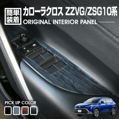 ピアノブラック クロス（カーインテリア、車内用品）（対応車種