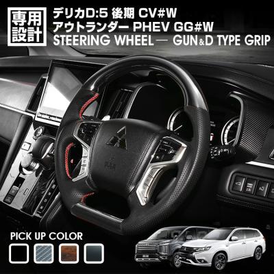 BMJAPAN - ステアリング｜Yahoo!ショッピング