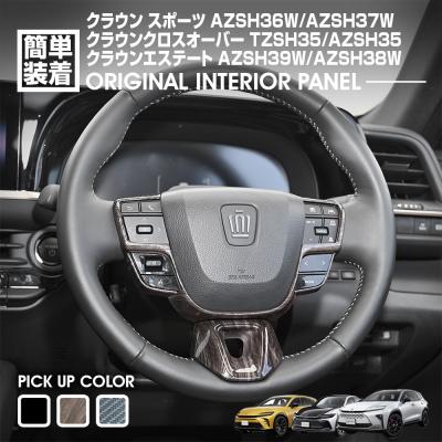 クラウンスポーツ AZSH36W 2023(R5).11〜 クラウンクロスオーバー