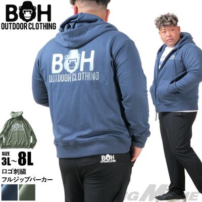大きいサイズ メンズ BH ビィエイチ ロゴ刺繍 フルジップ パーカー bh-sw250103 大きいサイズ メンズ BH ビィエイチ ロゴ刺繍 フルジップ パーカー bh