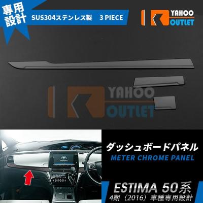 エスティマ 50 デッキボード（自動車） | 車、バイク、自転車 の商品
