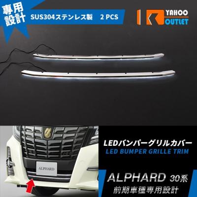 アルファード30 モデリスタ グリルカバー（車、バイク、自転車）の