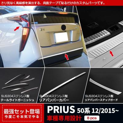 プリウス テールランプ カバー 50の商品一覧 通販 - Yahoo プリウス テールランプ カバー 50の商品一覧 通販 - Yahoo