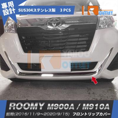 トヨタ　ルーミー　グリルセット parts-conveni_08401-b1460