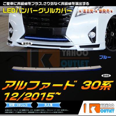 アルファード30 モデリスタ グリルカバー（車、バイク、自転車）の商品