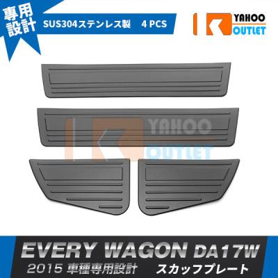エブリィワゴン サイドステップの商品一覧 通販 - Yahoo!ショッピング