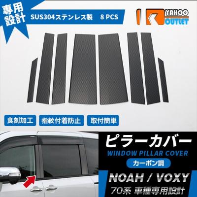 70 ヴォクシー ノア Aピラーパネル Amazon | 【Happy Car】トヨタ ノア/ヴォクシー 70系 バイザー