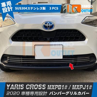トヨタ自動車ヤリス(フロントグリル)の商品一覧|エアロパーツ トヨタ自動車ヤリス(フロントグリル)の商品一覧|エアロパーツ