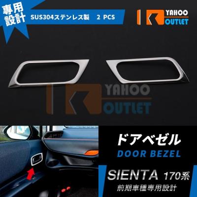 シエンタ インテリアパネル ピアノブラック 170系の商品一覧 通販