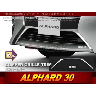 アルファード30 モデリスタ グリルカバー（車、バイク、自転車）の商品