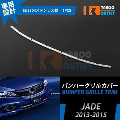 ジェイド ホンダ フロントグリルの商品一覧 通販 - Yahoo ジェイド ホンダ フロントグリルの商品一覧 通販 - Yahoo