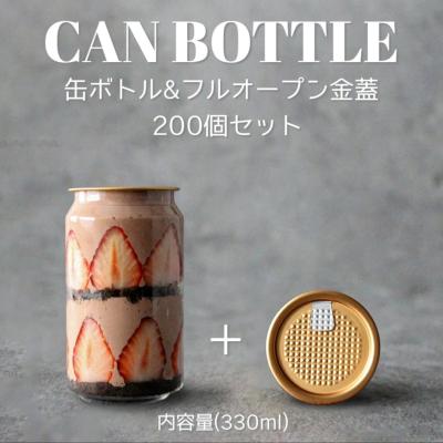 sakura⭐︎　缶シーリングボトルと専用蓋　330ml 自動缶シーリングマシン用ボトル TOP-CAN缶 330ml ロング