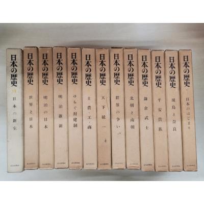 歴史新聞（日本史の本）｜歴史、心理、教育 | 本、雑誌、コミック の