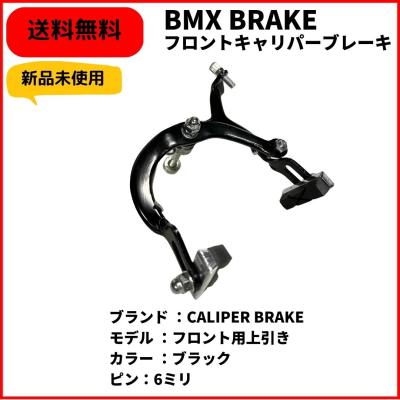 BMX FACTORY SOURCE - BRAKE（ブレーキ）｜Yahoo!ショッピング