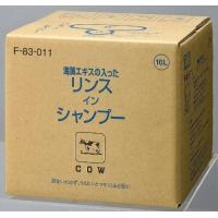 【送料無料】カウブランド海藻エキスリンスインシャンプー 10L | ビネットshop