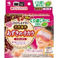 あずきのチカラ 目もと用 100% あずきの天然蒸気 約250回  チンしてくり返し使える 小林製薬　送料無料 | ビネットshop