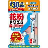 フマキラー アレルシャット 花粉鼻でブロック 約30日分 ミントの香り 送料無料 【定型外】花粉 防止 付着 花粉対策 | ビネットshop