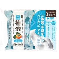 【ペリカン石鹸】 薬用ファミリー柿渋石鹸 80g×2個【消臭】【シトラスハーブの香り】