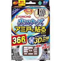 虫コナーズ アミ戸に貼るタイプ 網戸用 虫除け ネット 366日 2個入【ネコポス】 虫よけ 無臭 防虫剤 | ビネットshop