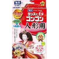 タンスにゴンゴン 人形用防虫剤 8個入 無臭 ( 雛人形のダニよけ・防カビ・消臭 )【ネコポス】送料無料 | ビネットshop