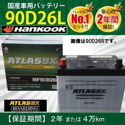 バッテリー 80d26lの商品一覧 通販 - Yahoo!ショッピング バッテリー 80d26lの商品一覧 通販 - Yahoo!ショッピング