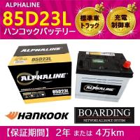 EMF95D23L 日本車用 充電制御対応 EMPEROR バッテリー 新品 保証付 ...