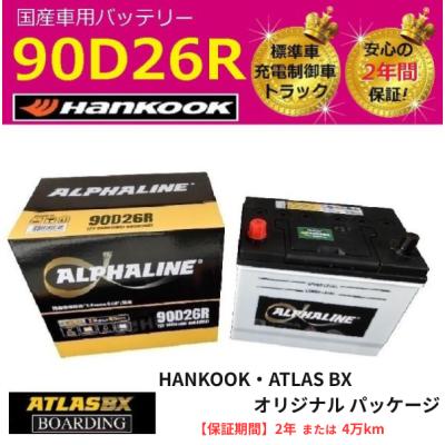 ACDelcoバッテリーPG90D26L カーバッテリー プレミアムゴールドシリーズ 国産車用 補水不要