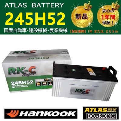 バッテリー245h52(車、バイク、自転車)の商品一覧 通販 バッテリー245h52(車、バイク、自転車)の商品一覧 通販