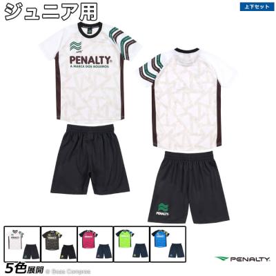 サッカーペナルティジュニアトレーニング上下新品 楽天市場】ペナルティ penalty ハイス ジュニア プラクティス