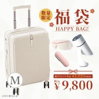 福袋2024 旅行 スーツケース Mサイズ 充電式カイロ アイマスク 加湿器 4点セット キャリーケース シシベラ TYPE-C USBポート 大容量 cicibella | KOISAMA