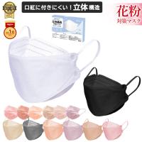 クーポンで最安333円 マスク 立体 不織布 50枚 バイカラー ３Dマスク 立体マスク 20枚 不織布 血色マスク バイカラーマスク 高評価 送料無料 cicibella