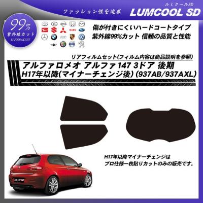 車種別カット済カーフィルム Bocci - アルファロメオ｜Yahoo!ショッピング
