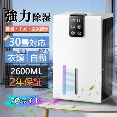 新品未使用品 除湿機 2.5Lタンク 取説付き 自動オフ機能 グレー 家電 除湿機（除湿機）｜除湿機｜冷暖房器具、空調家電 | 家電 の