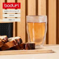 グラス おしゃれ ダブルウォールグラス 公式 ボダム ピラトゥス 2個セット 350ml BODUM PILATUS 10485-10 送料無料 ギフト