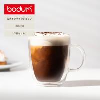 マグカップ おしゃれ ダブルウォールマグ 公式 ボダム ビストロ 2個セット 300ml BODUM BISTRO 10604-10 送料無料 SALE ギフト