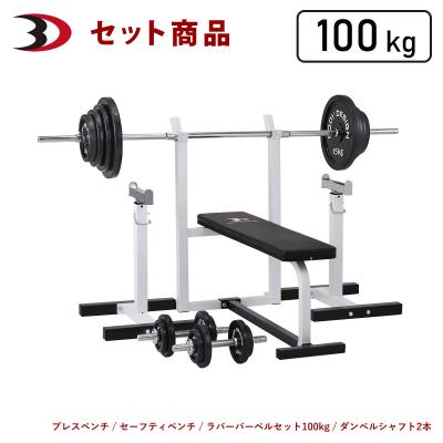 ベンチプレス セーフティのおすすめ人気商品一覧 通販 - Yahoo
