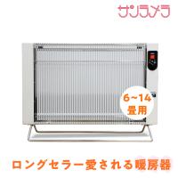 サンラメラ 1200W 1221型 ミルキーホワイト セラミックヒーター 遠赤外線パネルヒーター 1200w型 暖房 暖房器具 省エネ セラミックパネルヒーター | Body&Soul