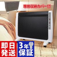 ゼンケン アーバンホット 遠赤外線 パネルヒーター ゼンケン アーバンホット zenken Urban Hot RH-2201 暖房機 超薄型 遠赤外線パネル