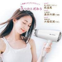 ゼンケン 電磁波低減 ヘアドライヤー ZD-750W ZD-750P 1年保証付 速乾 大風量 低温風 遠赤外線 静電気除去 ホワイト ピ 爆買