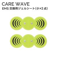 ケアウェーブ EMS トレーニング 筋肉 筋トレ 腹筋 足裏 脚 パッド 頭 腕 腰 二の腕 太もも ふくらはぎ 中周波 交換用ジェルシート 2セット 器具 | BodyArt ボディーアートYahoo!店