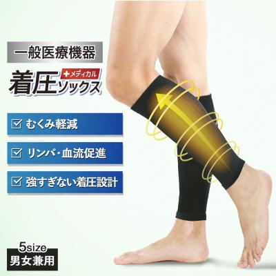 弾性ストッキングのおすすめ人気商品一覧 通販 - Yahoo!ショッピング