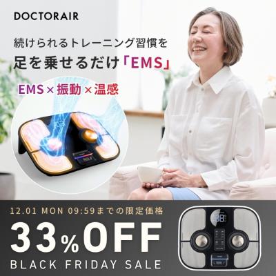ドクターエア ダイエット器具｜ダイエット｜ダイエット、健康