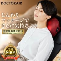 マッサージクッション ドクターエア 3DマッサージピローS コードレス MP-06 マッサージ枕 マッサージ器 マッサージ機 全身 小型 母の日 | ドクターエア公式ストア