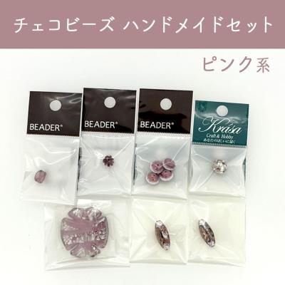 チェコビーズ ブレスレット ハンドメイド セット キット ピンク系