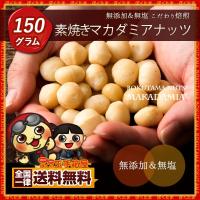 マカダミアナッツ ナッツ 無添加 素焼き 850g 送料無料 訳あり ロースト 無塩 不飽和脂肪酸 美容 健康 おやつ 製菓 マラウイ ケニア 1kgより少し少ない850g A ぼくの玉手箱屋ー 通販 Yahoo ショッピング