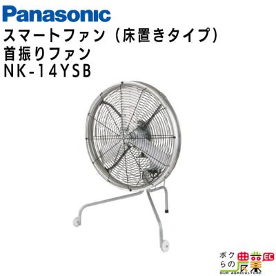 ボクらの農業EC ヤフー店 - 送風ファン｜Yahoo!ショッピング