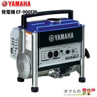 発電機 スタンダード 制動巻線（フューチャーウェーブ） 900W 0.9kVA ヤマハ EF-900FW ガソリンエンジン 50Hz 60Hz | ボクらの農業EC ヤフー店