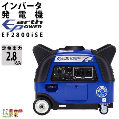 YAMAHA EF2800iSE 試運転のみ　新品バッテリー　✳︎直接渡し限定 ef2800ise バッテリーのおすすめ人気商品一覧 通販 - Yahoo!ショッピング