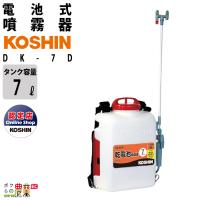 【ポイント3倍】電動噴霧器 噴霧器 工進 乾電池 DK-7D 背負い式 乾電池別売 7Lタンク 噴霧 防除 除草 | ボクらの農業EC ヤフー店